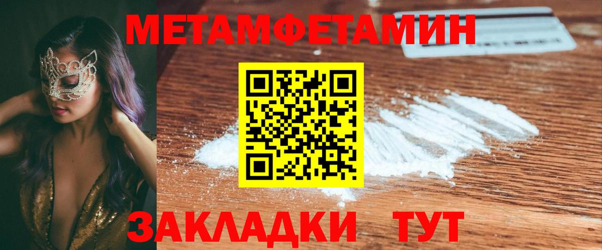 Amphetamine  АМФ Розовый  Вход с VPN  Нурлат  АМФ 