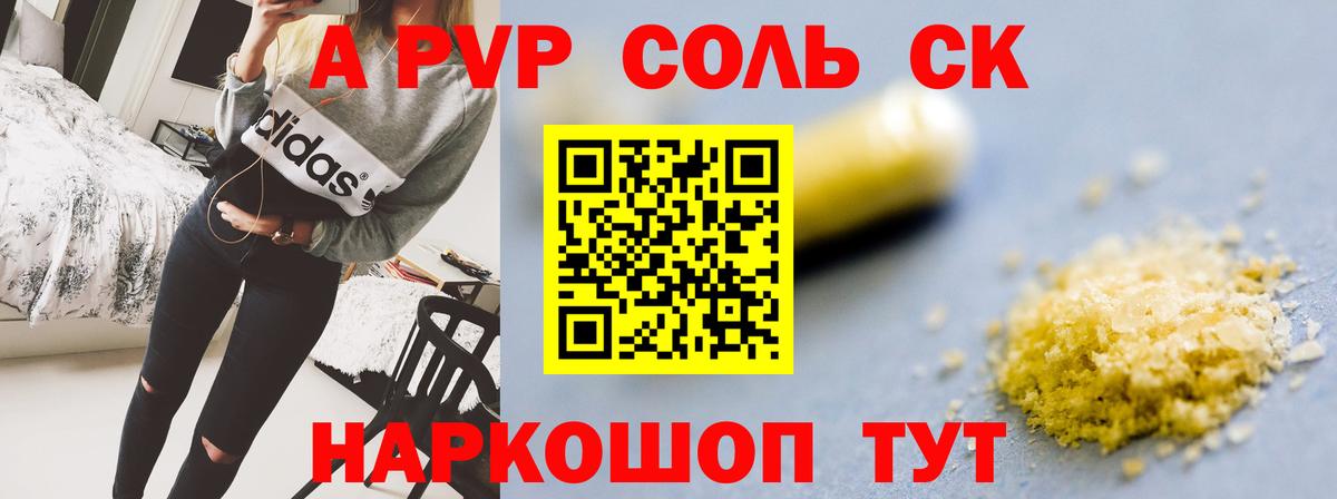 Нурлат  APVP крисы CK  A PVP  Вход с VPN  Альфа ПВП СК  Альфа ПВП VHQ 