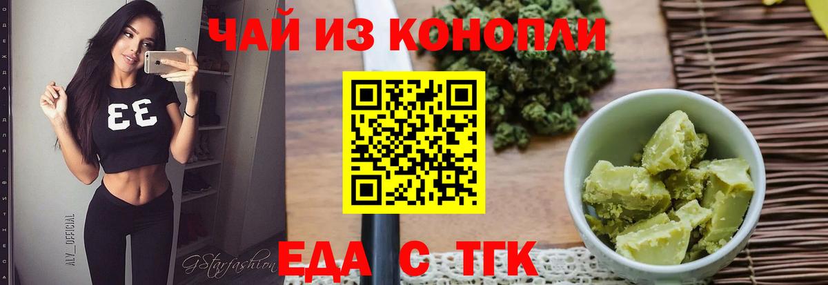 Cannafood конопля Нурлат