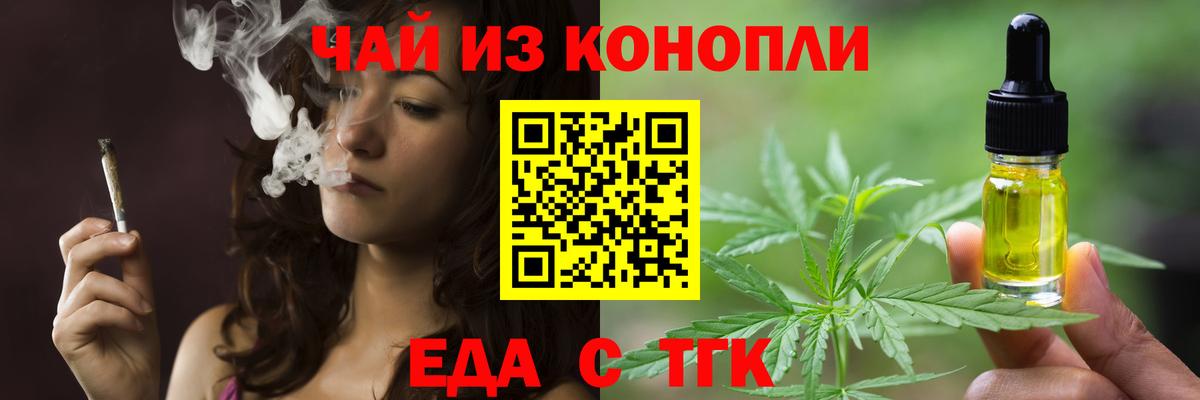 Печенье с ТГК конопля  Вход с VPN  Нурлат 