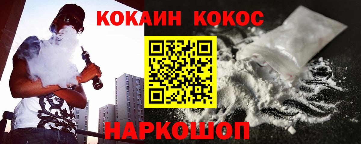 Нурлат  Кокаин 99%  Кокаин Перу  Вход с VPN 
