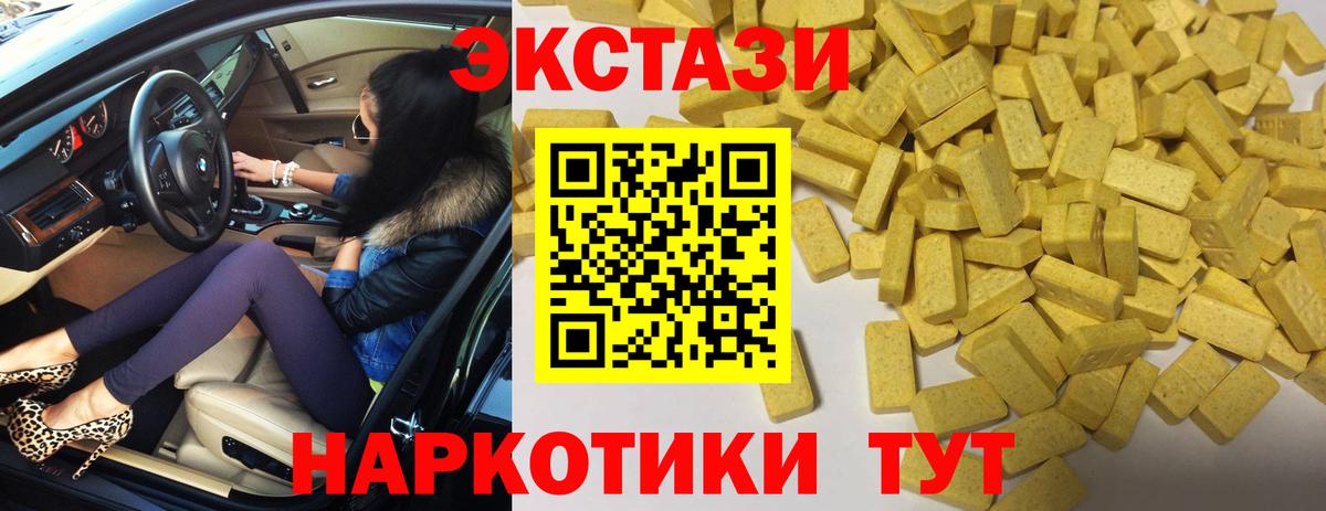 Нурлат  Ecstasy  Вход с VPN  Экстази 280 MDMA  Экстази бентли 