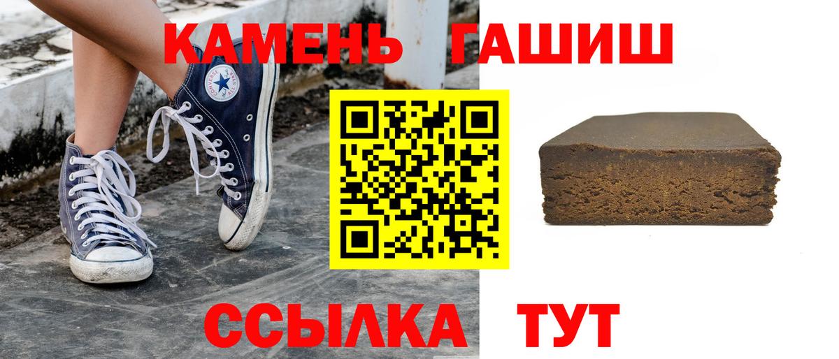 ГАШ hashish Нурлат