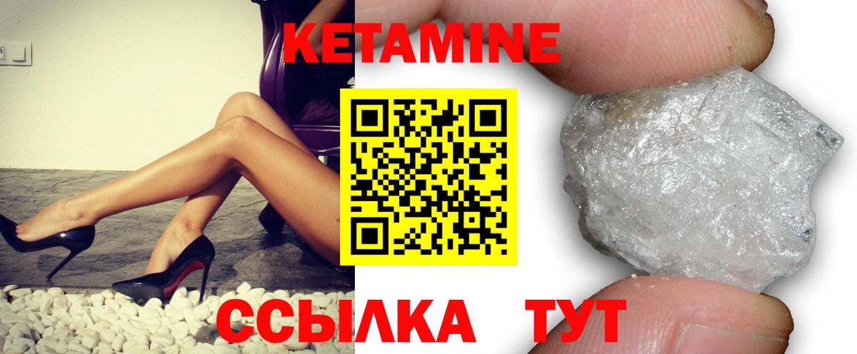 Кетамин ketamine  Вход с VPN  мега онион  Нурлат  КЕТАМИН ketamine 