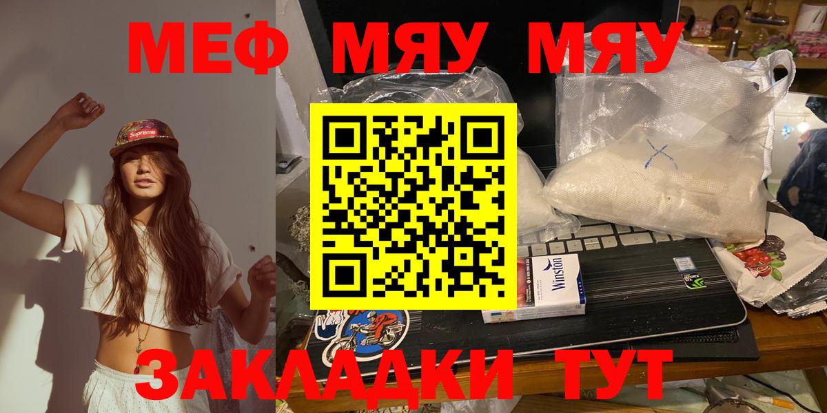 Нурлат  МЕФ  Меф mephedrone  Вход с VPN  МЕФ 4 MMC 