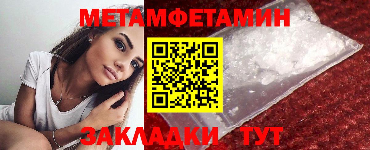 Метамфетамин винт Нурлат