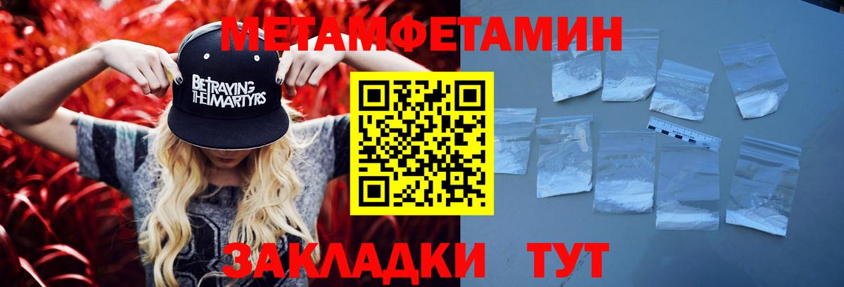 Нурлат  Метамфетамин винт  Вход с VPN 