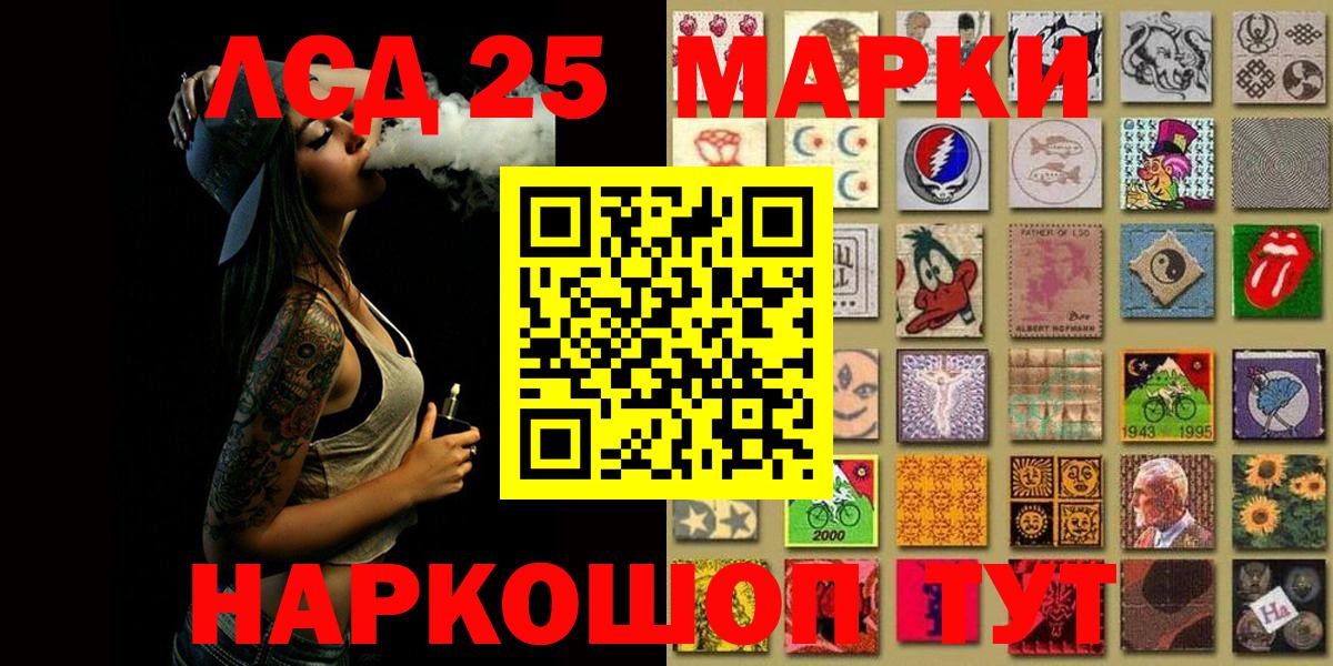 Марки 25I-NBOMe 1,5мг Нурлат